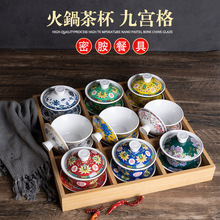 荆允密胺复古茶盅盅餐具创意火锅店专用网红仿瓷茶杯九宫格盖碗中