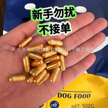 金色胶囊加强版65含量黄金胶囊一手批带西料压片糖果-阿里巴巴