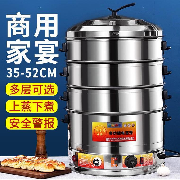 蒸锅蒸包子加热蒸馒头大容量台式蒸包柜酒店蒸柜小型分层家用食堂