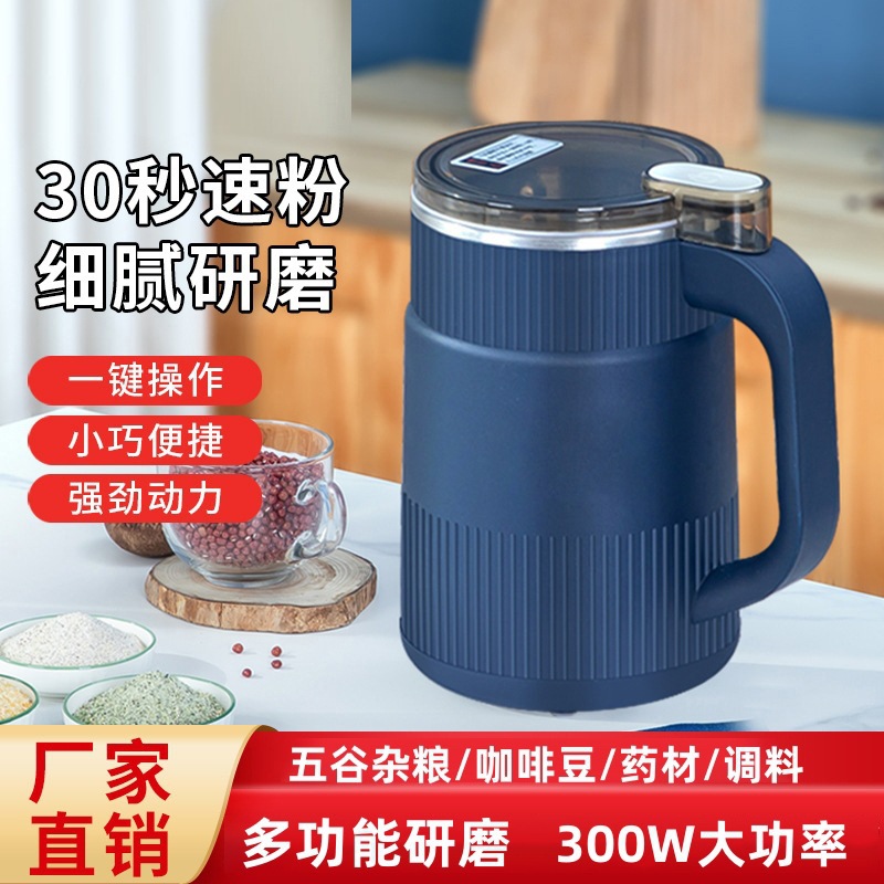 Household Automatic Powder Machine Flour Mill Portable Cereals Dry Grinding Machine Food Bean Grinding Seasoning Grinder
