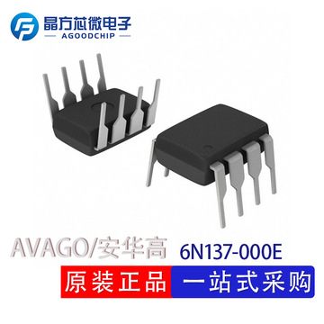 6n137-000e芯片 封装dip8 光隔离器 -逻辑门输出型光耦 全新原装