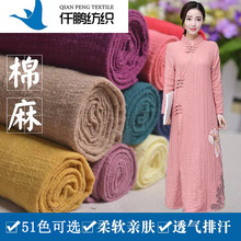 中国风素色双竹节肌理褶皱棉麻布料 夏季森系纯色衬衫连衣裙面料