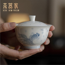 茶器家 青己 釉下彩金鱼手绘青花盖碗 家用陶瓷泡茶碗文人器茶碗