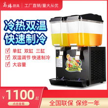 腾工冷饮机商用 冷热饮料机 双缸三缸果汁机 搅拌喷淋自助奶茶机