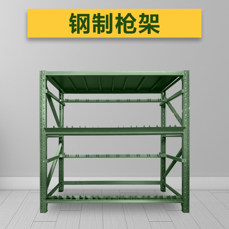 特隆军绿色钢制枪架摆放架防爆综合枪架加厚枪柜防暴装备存放货架