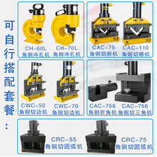 813B便携式液压角钢加工机角铁切断切角切边3号6号倒圆弧角电动冲