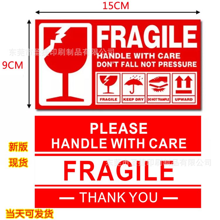 现货蜂窝纸英文易碎标签纸不干胶贴纸 fragile警告标签纸 易碎品