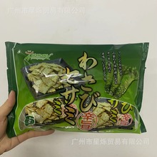 宅间芥末味芝麻味迷你薄脆小包装日本进口独立食品休闲饼干