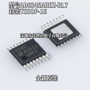 ad8345arez ad8345 tssop16 调节器/解调器 全新原装正品 现货