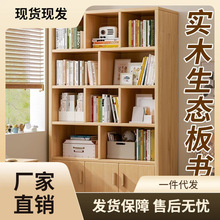 实木书架落地置物架多层客厅靠墙柜子储物柜学生收纳家用书柜