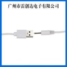 USB转DC2.5充电线USB数据线USB电源线双声道音频线