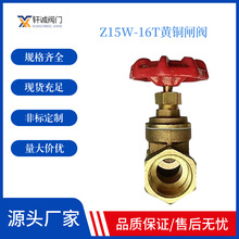 Z15W-16T黄铜闸阀 厂家直供 内螺纹总水阀开关家用 加厚