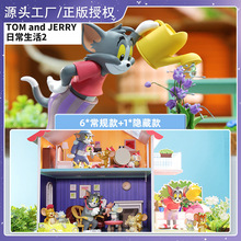 TOM and JERRY盲盒猫和老鼠日常系列2动漫手办礼物摆件女生公仔