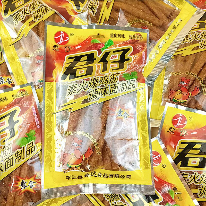 君仔素火爆鸡筋80g辣味素食重庆风味儿时怀旧辣条休闲零食品小吃