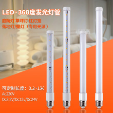 LED加长铝材玉米灯360度发光防水灯管草坪庭院灯户外亮化工程光源