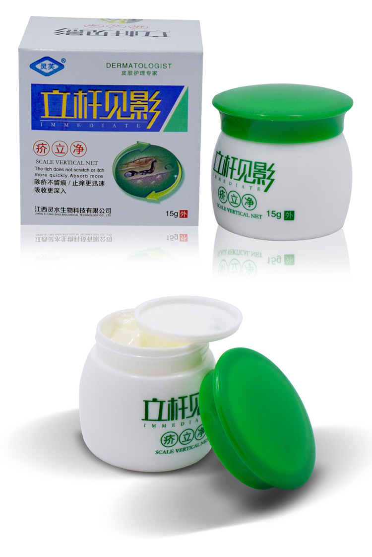 立竿见影疥立净软膏男女皮肤清洁护理疮疤癣症脓颗润肤霜草本乳膏