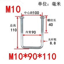 M10镀锌方形卡直角U型卡箍卡扣U型螺栓U型螺丝水管抱箍U型骑山之