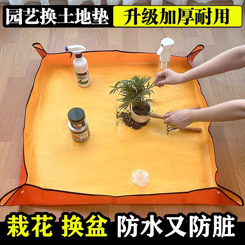 Home Gardening Mat Soil Changing Mat Flower Planting Green Plant Soil Changing Pot Tools Gardening Supplies Mat Waterproof Gasket