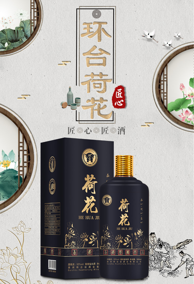 贵州酱香型白酒礼盒装粮食陈酿高粱酒53度坤沙老酒 环台荷花酒