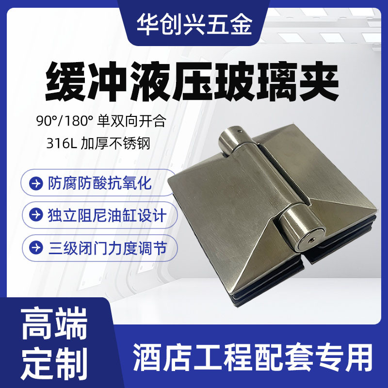 连锁酒店浴室专用玻璃门合页实心网格角度可调不锈钢淋浴房玻璃夹