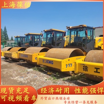重庆南美洲贸易原版二手徐工震动压路机16/20/22/26吨压路机-阿里巴巴
