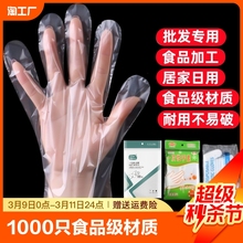 一次性手套加厚食品级塑料薄膜透明餐饮厨房龙虾美发家用外卖凡宜