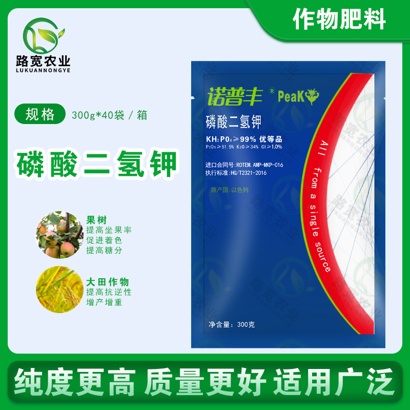 诺普丰 磷酸二氢钾以色列进口水溶肥钾肥抗干热风增产叶面肥 300g