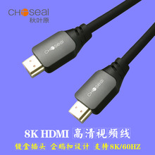 秋叶原HDMI线2.1版8K电视机60Hz电脑连接线投影仪HDR高清线4K120Z
