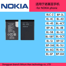 适用诺基亚手机电池nokia bettery手机电池批发Battery wholesale