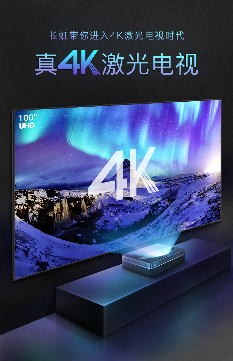 长虹d5u(2500流明)单机,长虹d5u 100寸硬屏,长虹d6u(3000流明)单机