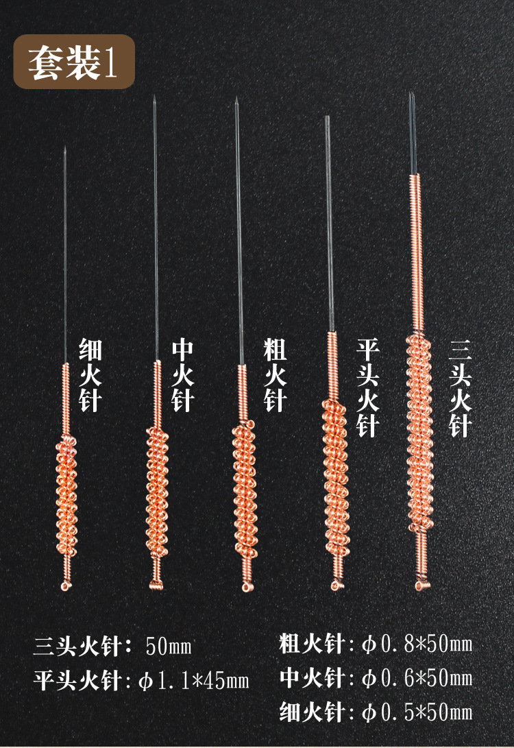 师式 /贺氏 钨钢火针 粗 中 细煨针焠针中医用针具针灸针白针烧针