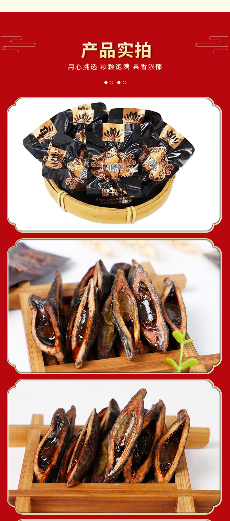 口味王黑金散籽槟榔100颗装 青果散装槟榔合成天下口味王学生槟榔