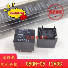 G8QN-05 12VDC 车窗升降汽车继电器5脚 通用BD-SS-112D JJM1-12V