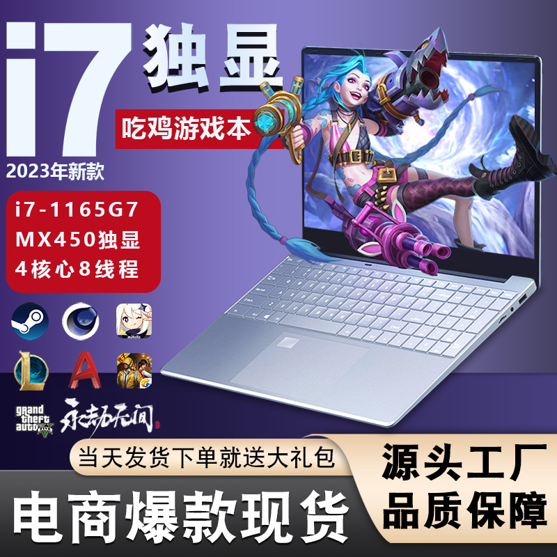 2024新款酷睿i7笔记本电脑N95批发商务办公学生游戏本N5095laptop