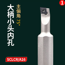 数控车刀杆车床刀具小内孔车刀镗孔刀杆SCLCR06-16菱形小刀片刀杆