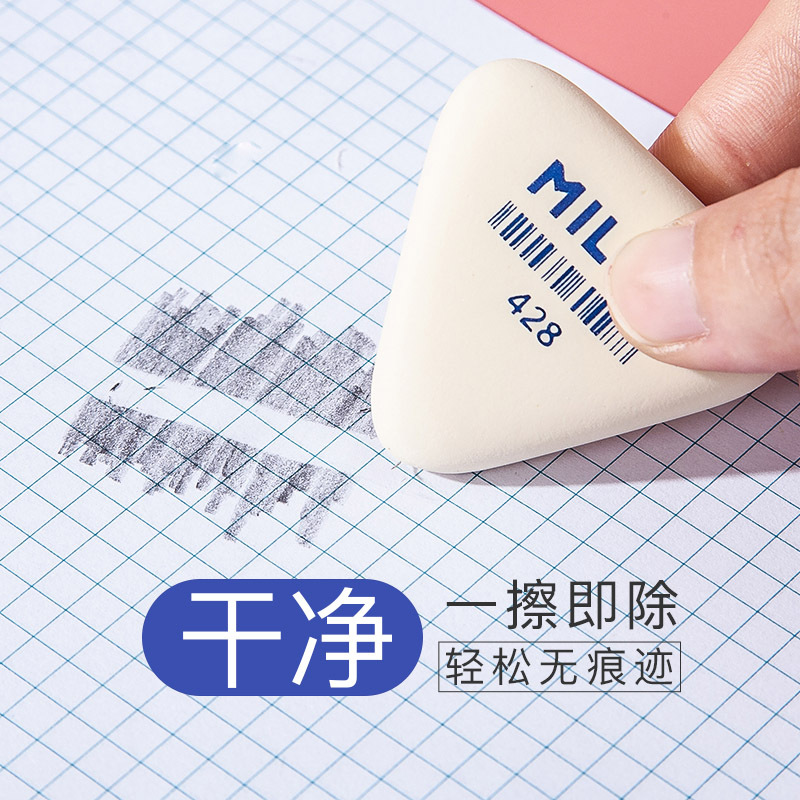 Milan Eraser Student Only Eraser Traceless Creative Cute Pupils' Eraser 4045/428 Eraser