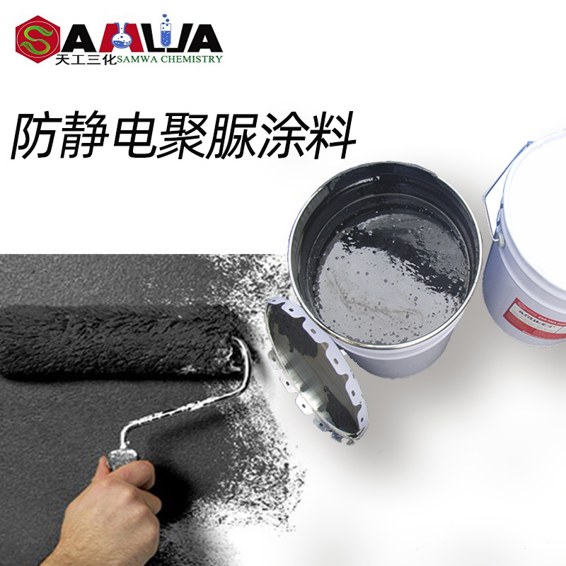 高弹性手涂型聚脲混凝土钢结构防静电手工聚脲可喷涂型慢干抗静电