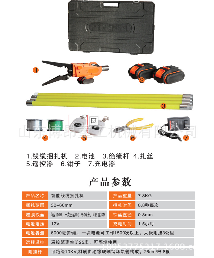 电力自动高空附挂机智能线缆捆扎机光缆电缆线缆辅挂器线缆扎线机