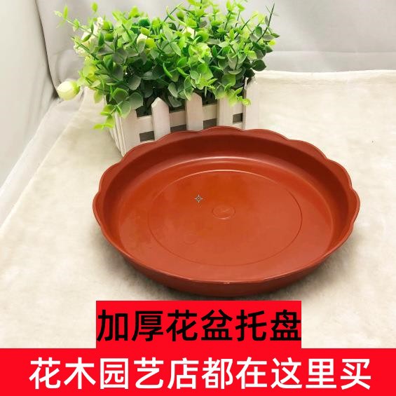bp240花盆托 红色圆边花盆底座 一元两元百货-阿里巴巴