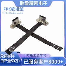 TYPE-C无线充电背夹转接头 FPC2P焊盘单充电 USB-C公头软排线2芯