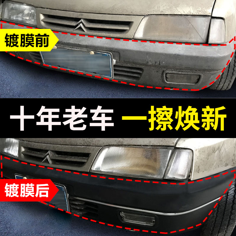 Plastic Renovation Agent 30ml Coating Agent Car Interior Coating Interior Maintenance Plastic Parts Restore Dashboard Wax