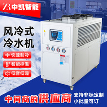 工业激光低温10P风冷式冷水机激光切割设备冷却风冷式冷水机厂家