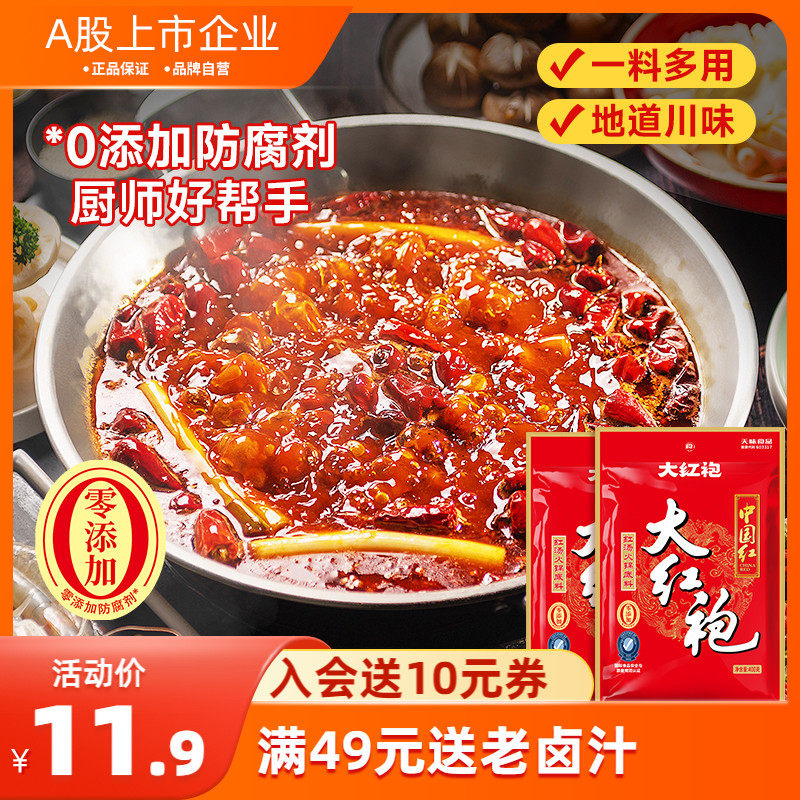 大红袍中国红火锅底料牛油重庆成都麻辣烫香锅调料家用炖菜-阿里巴巴