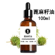 牙买加黑蓖麻油有机护发液Black castor oil跨境舒缓按摩精油