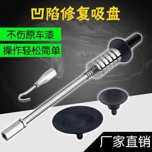 汽车凹陷修复拉拔器凹凸车身拉排工具强力吸盘吸坑神器免钣金拉锤