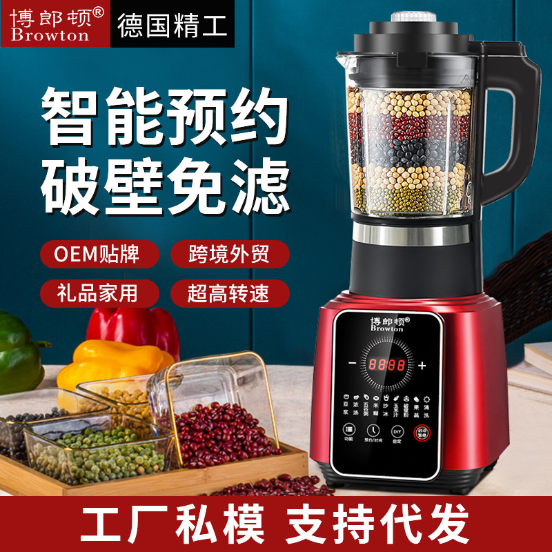 博郎顿加热破壁机家用全自动搅拌料理机豆浆机短视频直播电商热卖