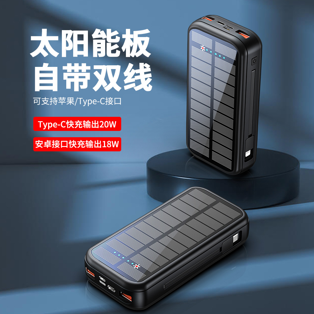 户外大容量太阳能充电宝自带线16000mah小巧便携快充移动电源批发