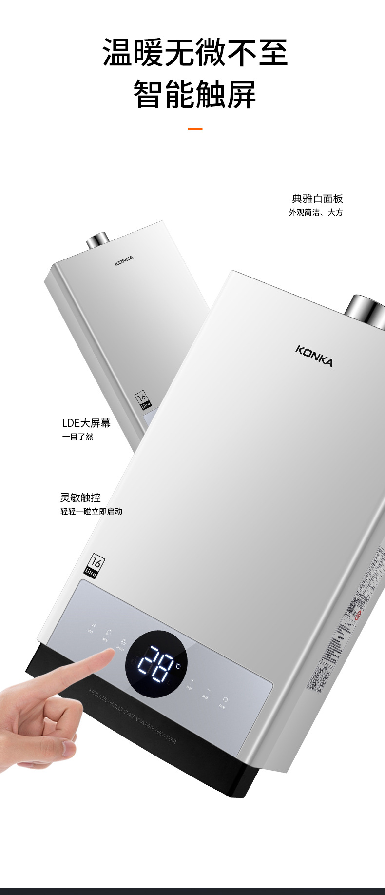 康佳7811燃气热水器家用强排式16l智能变升天然气