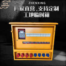 广东工地配电箱手提临时黄色工地箱二级电箱三级防雨箱一级配电柜
