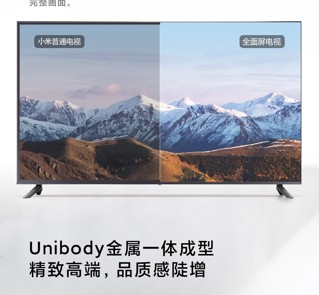 小米电视ea43 2022款 43英寸高清智能金属全面屏蓝牙语音液晶电视